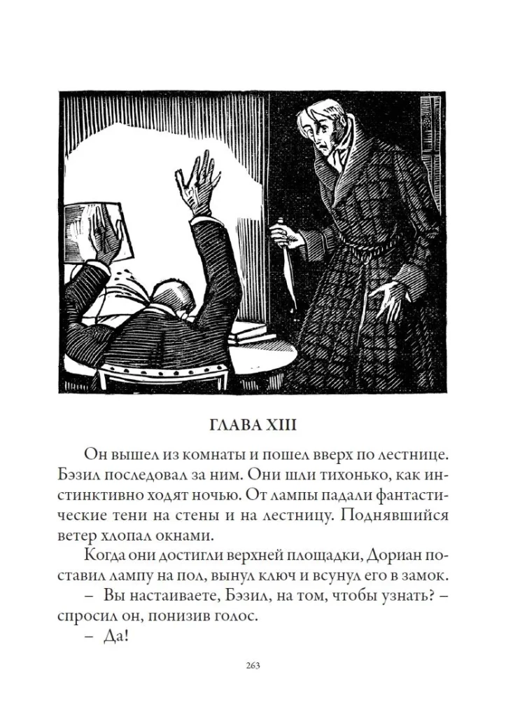 The Picture of Dorian Gray