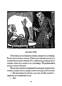 The Picture of Dorian Gray