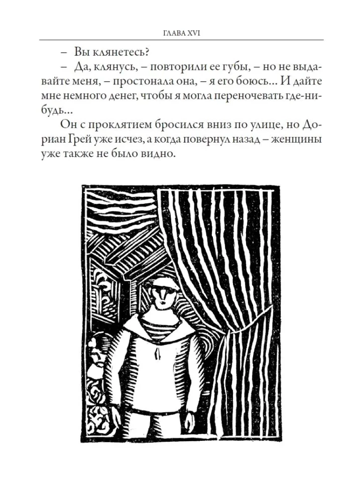 The Picture of Dorian Gray