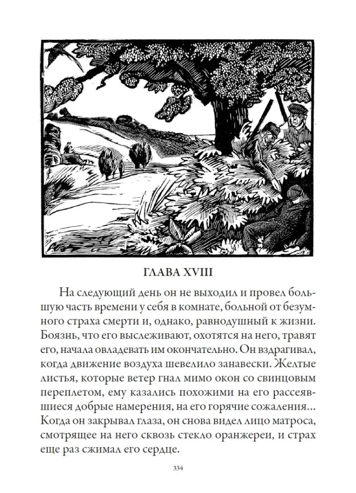 The Picture of Dorian Gray