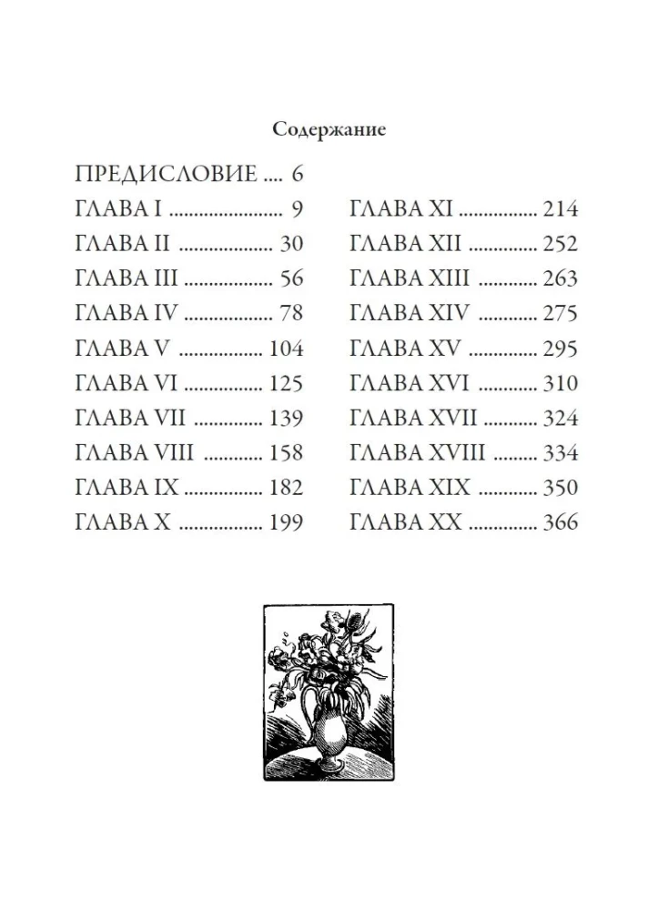 The Picture of Dorian Gray