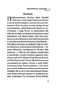 Die zwölften Feiertage: Tropare, Kondake und Ehre