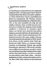 Die zwölften Feiertage: Tropare, Kondake und Ehre