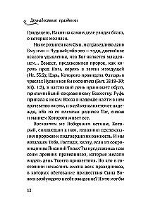 Die zwölften Feiertage: Tropare, Kondake und Ehre