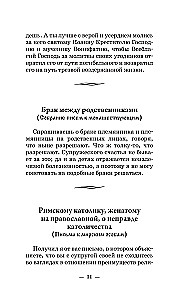 Die Lehren des heiligen Ambrosius von Optina. Eheleuten und Eltern