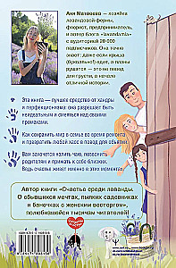 Leidenschaft für Lavendel. Durchdrungen von Optimismus Geschichten über eine Lavendelfarm, die verrückt geworden ist, und große Träume vom Familienglück