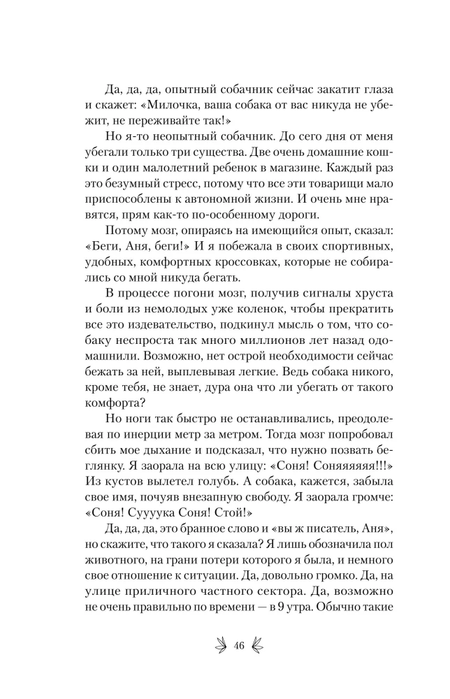 Leidenschaft für Lavendel. Durchdrungen von Optimismus Geschichten über eine Lavendelfarm, die verrückt geworden ist, und große Träume vom Familienglück