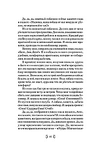 Leidenschaft für Lavendel. Durchdrungen von Optimismus Geschichten über eine Lavendelfarm, die verrückt geworden ist, und große Träume vom Familienglück
