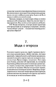 Leidenschaft für Lavendel. Durchdrungen von Optimismus Geschichten über eine Lavendelfarm, die verrückt geworden ist, und große Träume vom Familienglück