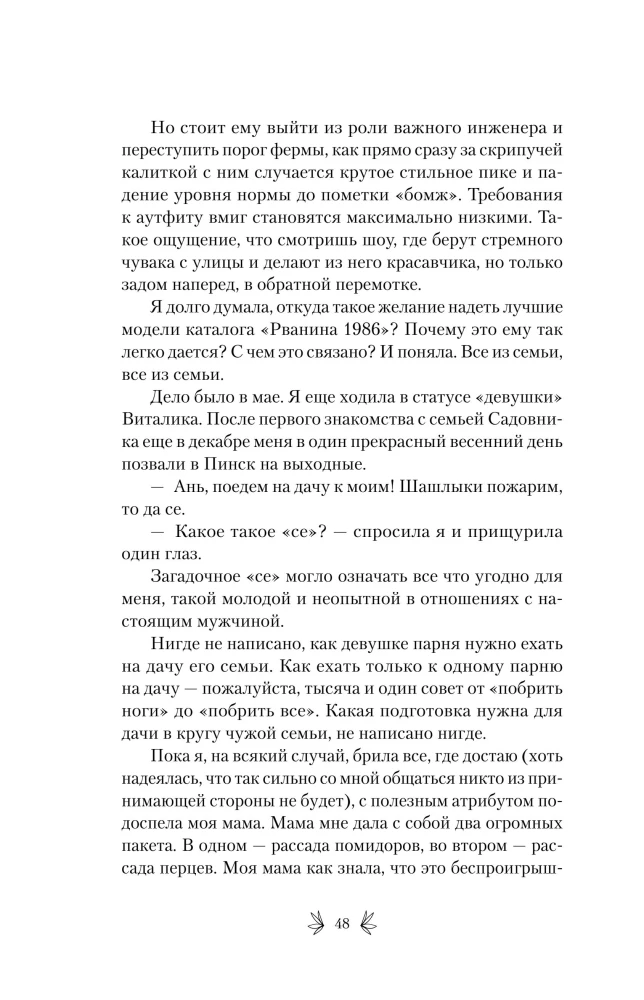 Leidenschaft für Lavendel. Durchdrungen von Optimismus Geschichten über eine Lavendelfarm, die verrückt geworden ist, und große Träume vom Familienglück