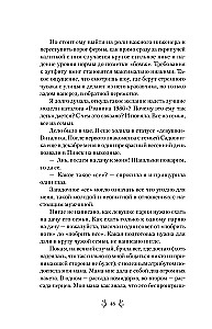 Leidenschaft für Lavendel. Durchdrungen von Optimismus Geschichten über eine Lavendelfarm, die verrückt geworden ist, und große Träume vom Familienglück