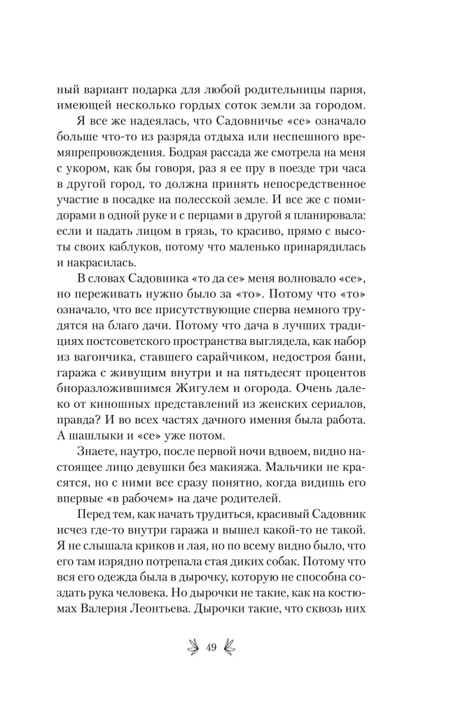 Leidenschaft für Lavendel. Durchdrungen von Optimismus Geschichten über eine Lavendelfarm, die verrückt geworden ist, und große Träume vom Familienglück