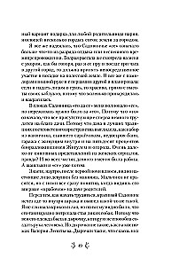 Leidenschaft für Lavendel. Durchdrungen von Optimismus Geschichten über eine Lavendelfarm, die verrückt geworden ist, und große Träume vom Familienglück