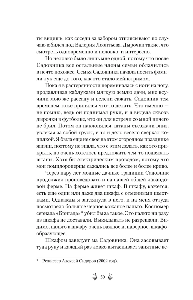 Leidenschaft für Lavendel. Durchdrungen von Optimismus Geschichten über eine Lavendelfarm, die verrückt geworden ist, und große Träume vom Familienglück