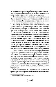 Leidenschaft für Lavendel. Durchdrungen von Optimismus Geschichten über eine Lavendelfarm, die verrückt geworden ist, und große Träume vom Familienglück