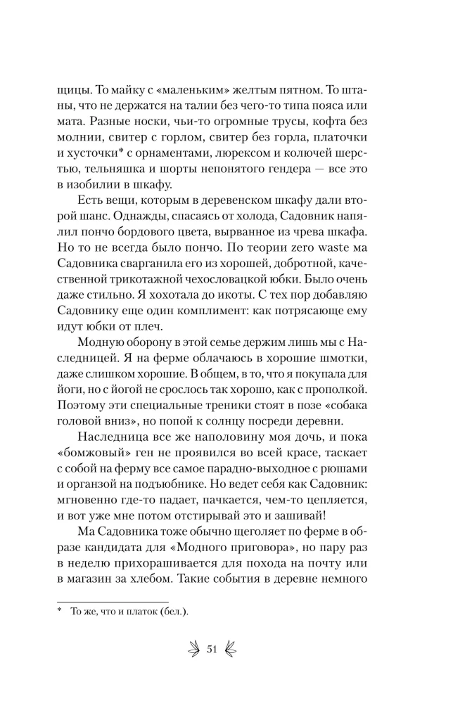 Leidenschaft für Lavendel. Durchdrungen von Optimismus Geschichten über eine Lavendelfarm, die verrückt geworden ist, und große Träume vom Familienglück