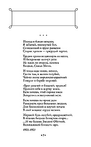 Silentium. Gedichte der Akmeisten