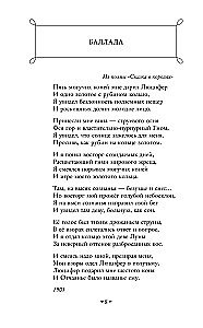 Silentium. Gedichte der Akmeisten