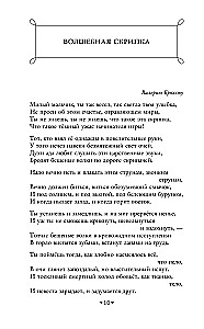 Silentium. Gedichte der Akmeisten