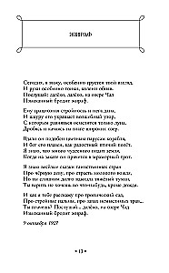 Silentium. Gedichte der Akmeisten