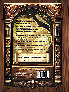 Slawischer Bestiarien. Wer sich in Wäldern, Sümpfen und Feldern versteckt