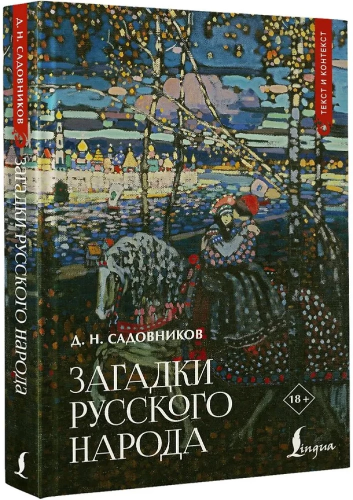 Rätsel des russischen Volkes