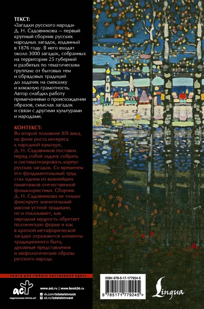 Rätsel des russischen Volkes