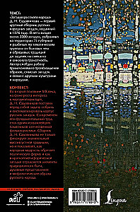 Rätsel des russischen Volkes