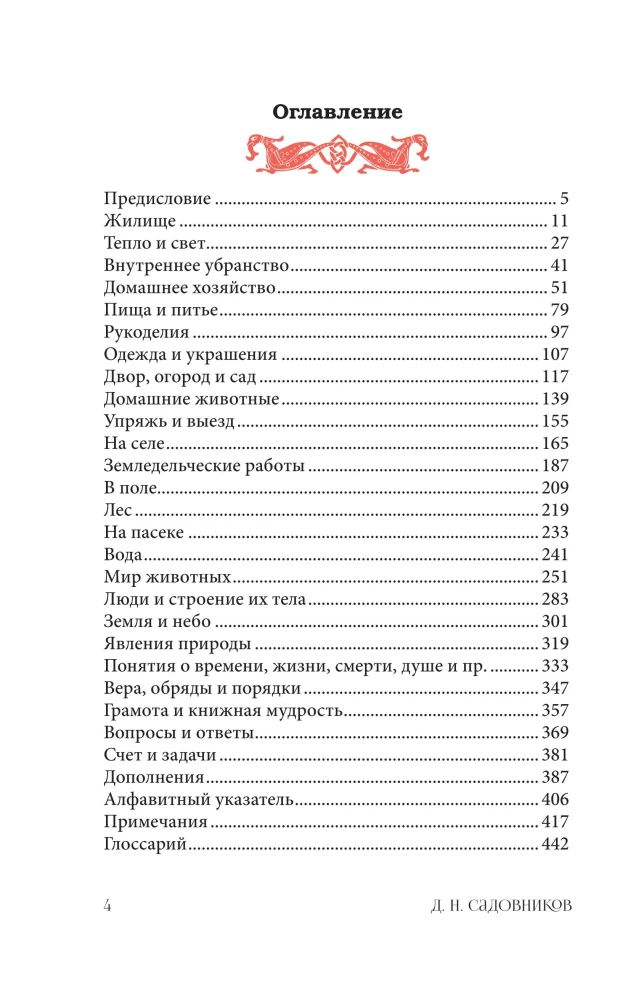 Rätsel des russischen Volkes