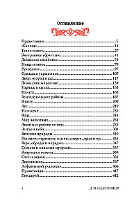 Rätsel des russischen Volkes