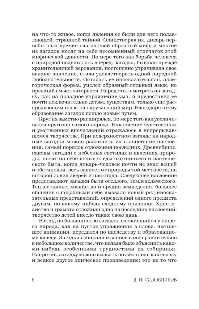 Rätsel des russischen Volkes