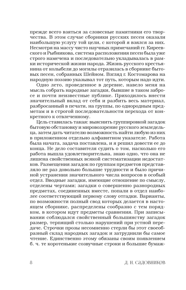 Rätsel des russischen Volkes