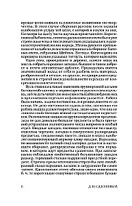 Rätsel des russischen Volkes