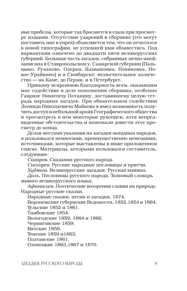 Rätsel des russischen Volkes