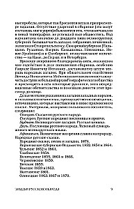 Rätsel des russischen Volkes