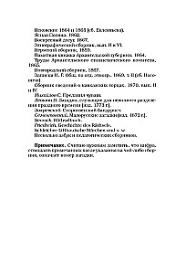 Rätsel des russischen Volkes