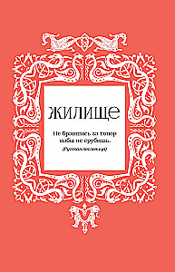 Rätsel des russischen Volkes