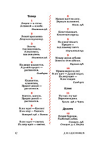 Rätsel des russischen Volkes