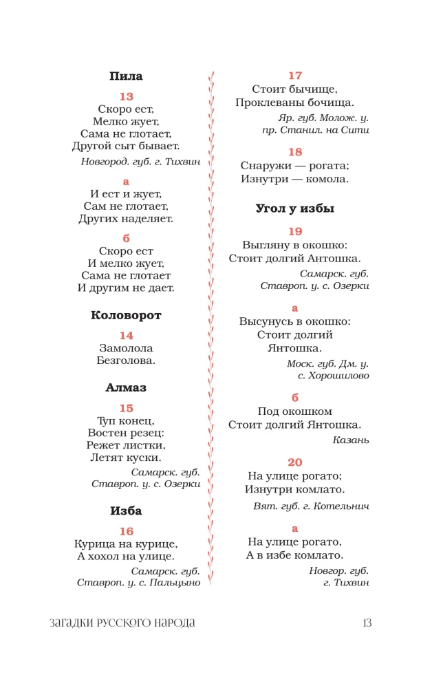 Rätsel des russischen Volkes