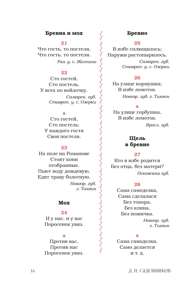 Rätsel des russischen Volkes