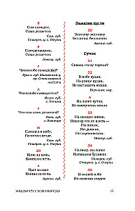 Rätsel des russischen Volkes