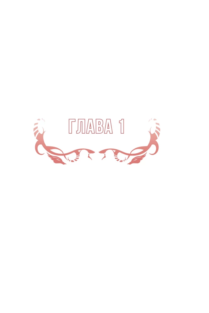 Ich wurde als Tochter des Dämonenkönigs geboren. Band 1