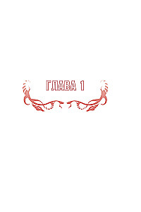 Ich wurde als Tochter des Dämonenkönigs geboren. Band 1