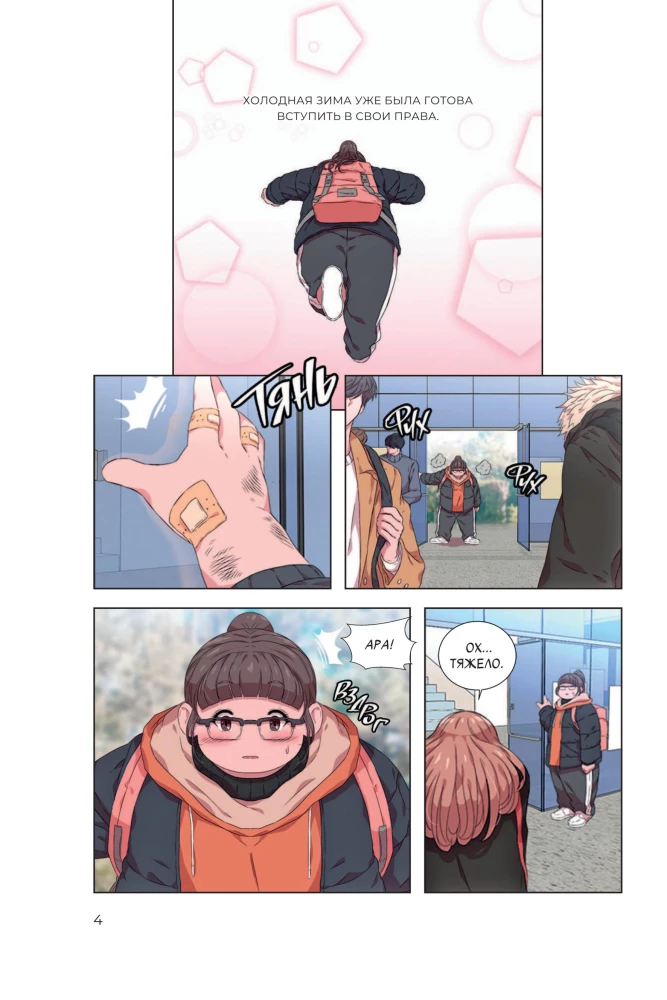 Ich wurde als Tochter des Dämonenkönigs geboren. Band 1