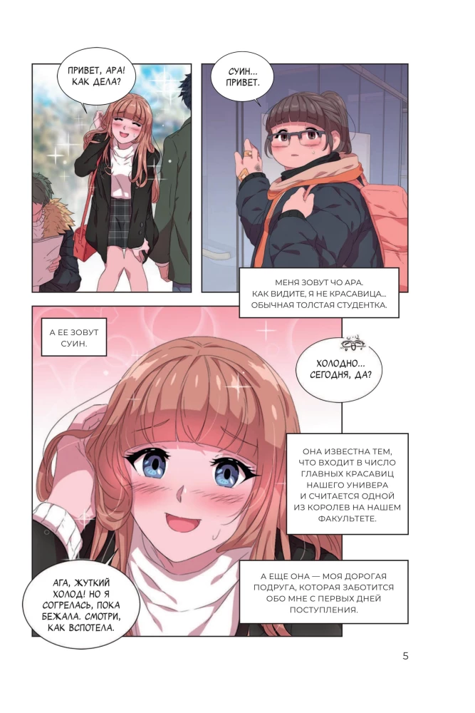 Ich wurde als Tochter des Dämonenkönigs geboren. Band 1