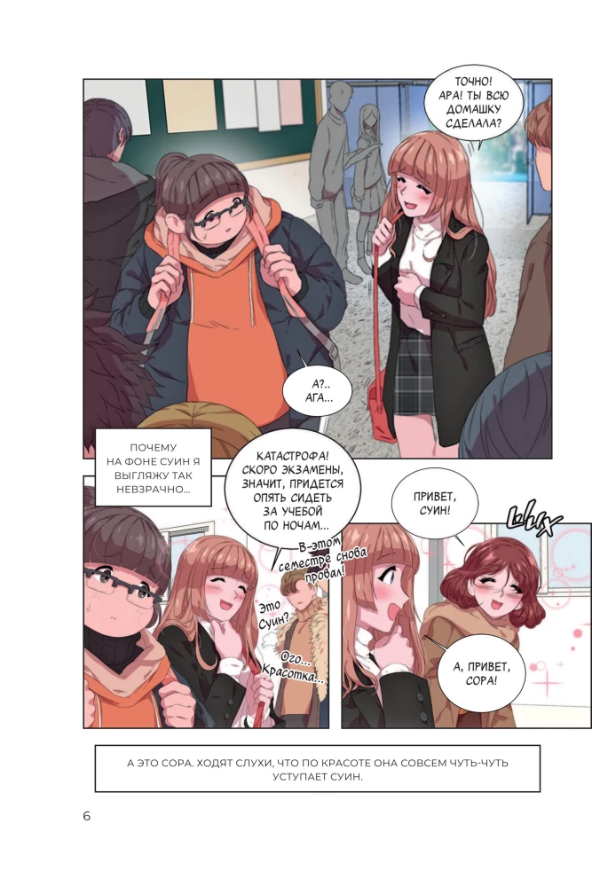 Ich wurde als Tochter des Dämonenkönigs geboren. Band 1