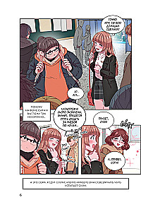 Ich wurde als Tochter des Dämonenkönigs geboren. Band 1