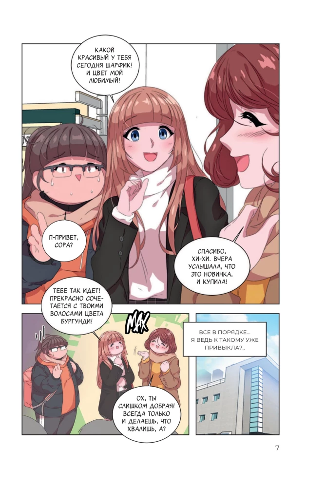 Ich wurde als Tochter des Dämonenkönigs geboren. Band 1