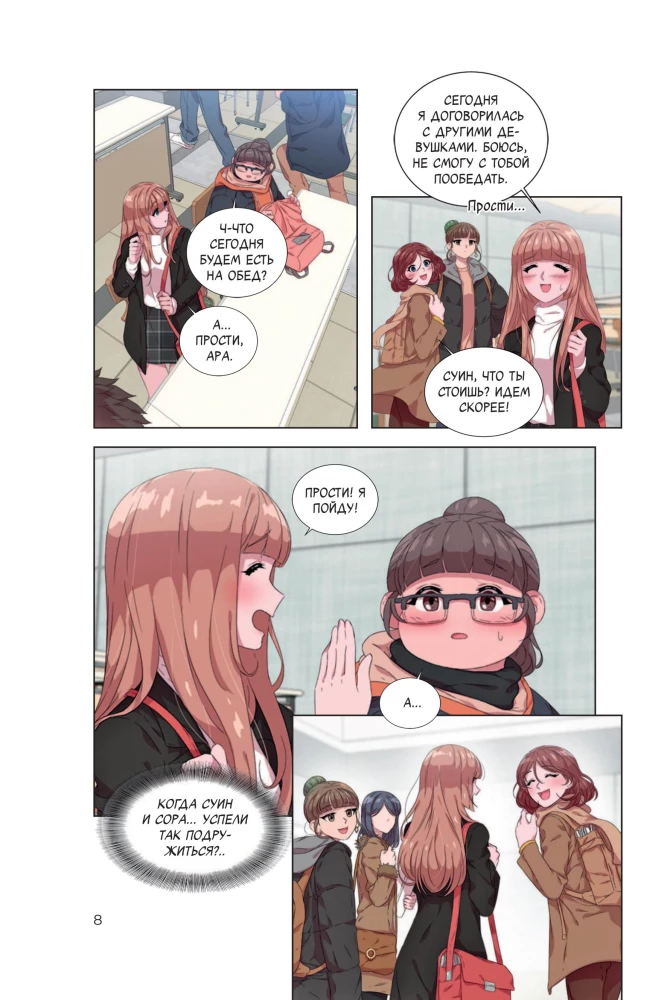 Ich wurde als Tochter des Dämonenkönigs geboren. Band 1