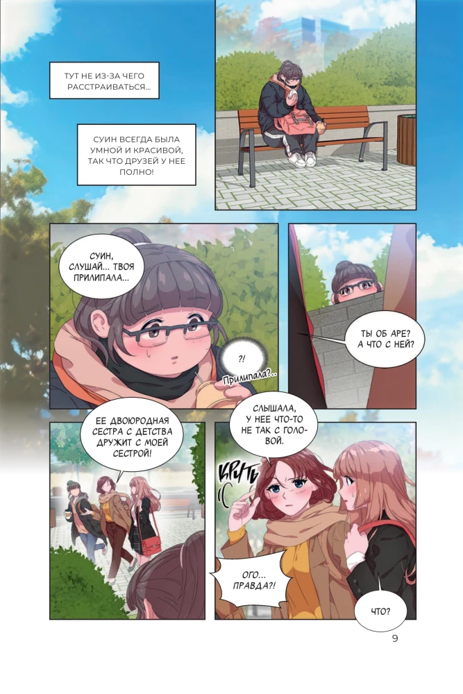 Ich wurde als Tochter des Dämonenkönigs geboren. Band 1